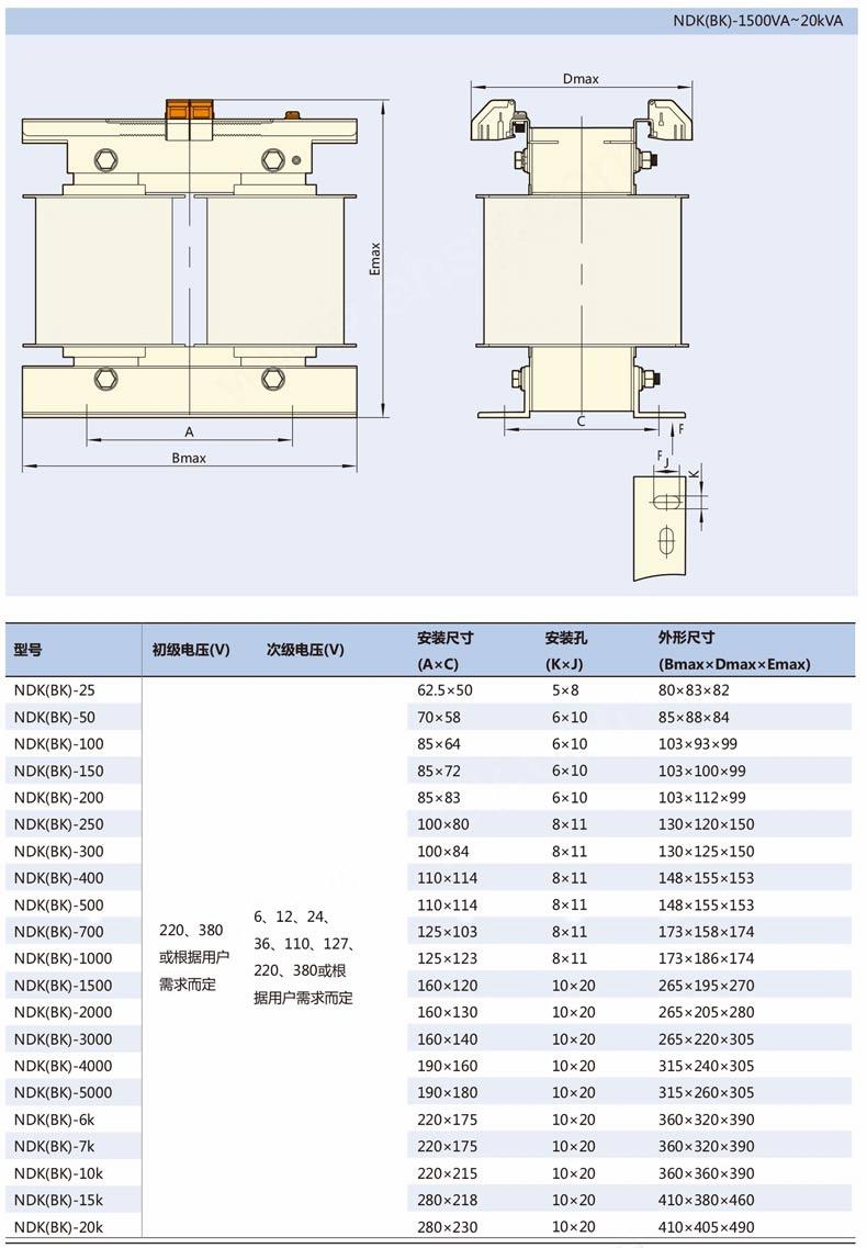 正泰电器CHINT NDK(BK)系列控制变压器NDK-700VA 380/220(500)24(200