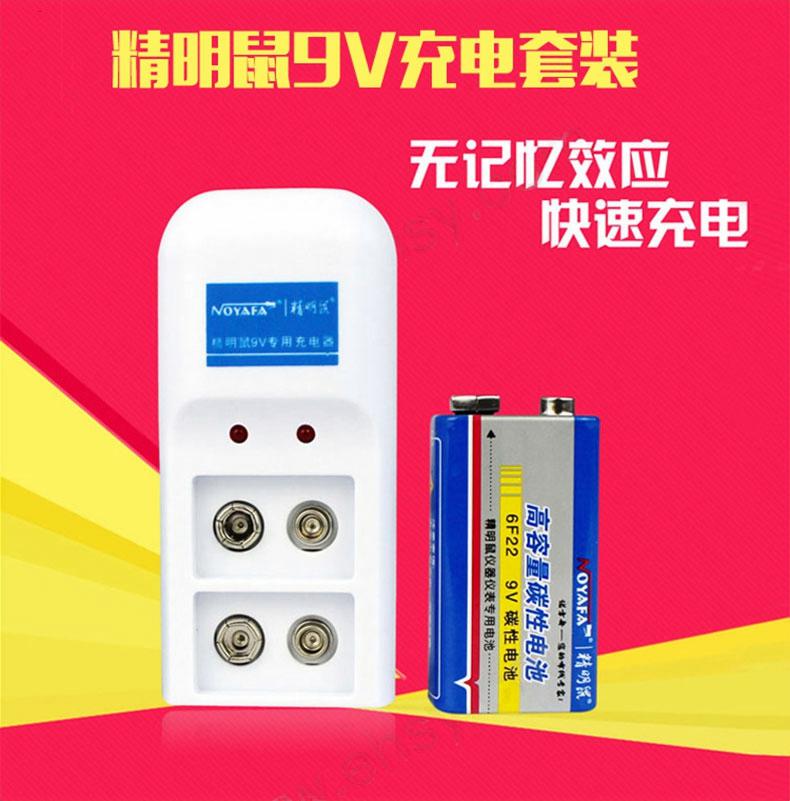 精明鼠 充电电池 nf-009