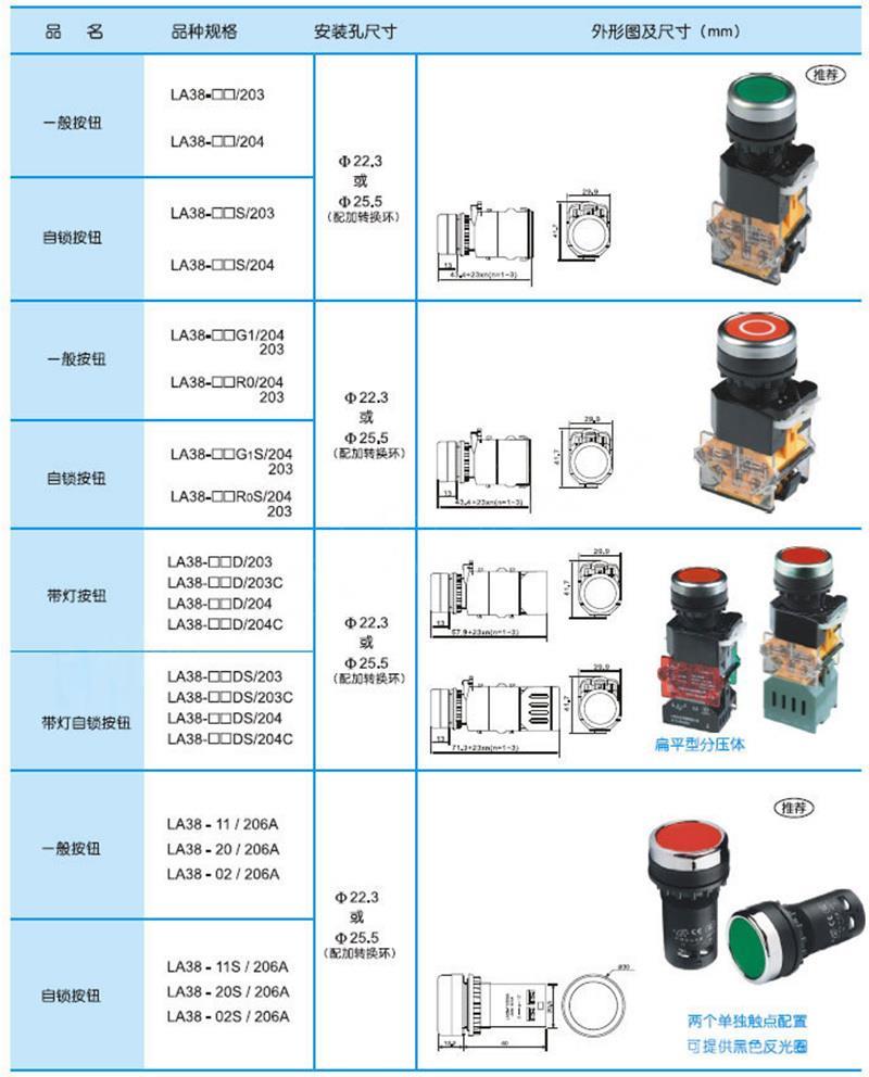 la38旋钮开关型号图片