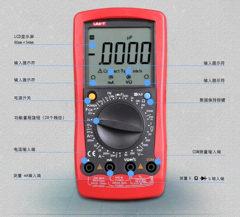 优利德/uni-t 数字万用表,ut58d-晨光科力普办公用品官网