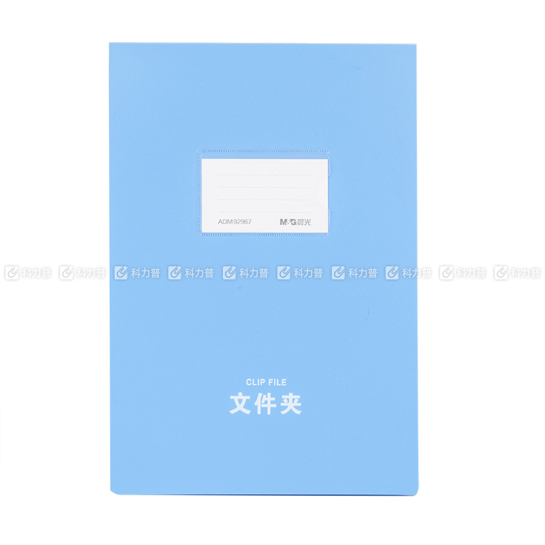晨光 M＆G 悬挂式文件夹 ADM92967 A4