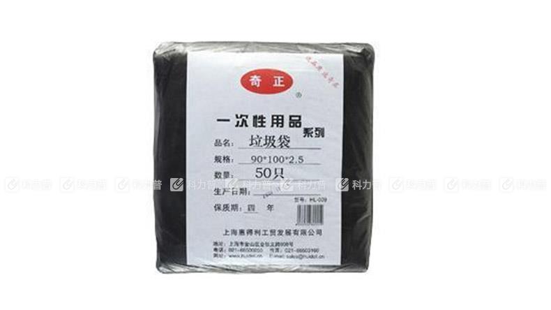 奇正 垃圾袋 90cm*100cm （黑色） 50只/包