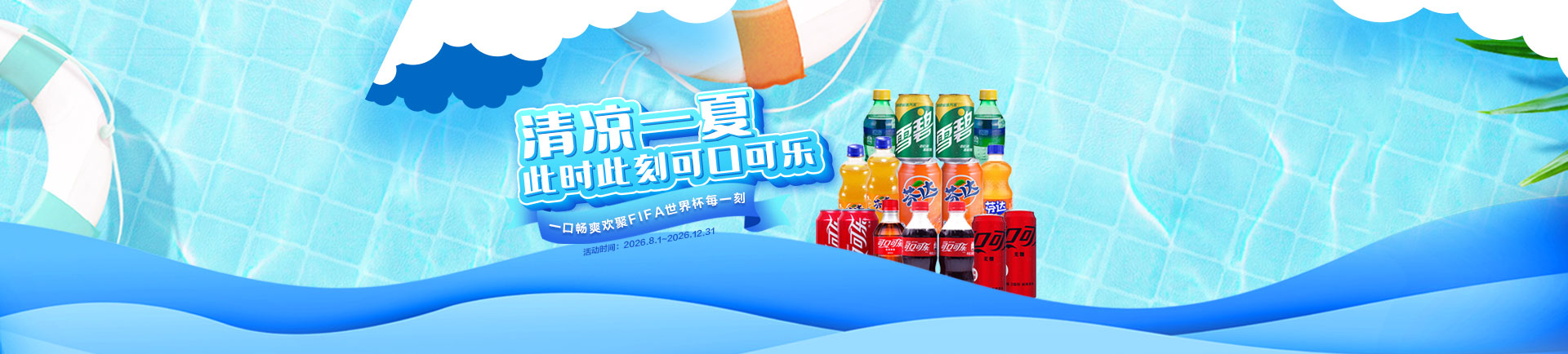 可乐