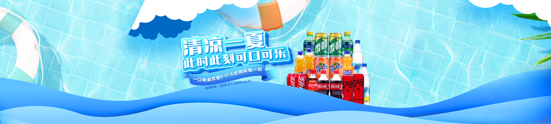 可乐