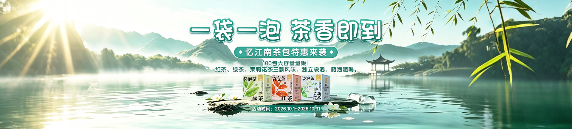 忆江南