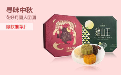 季节爆款