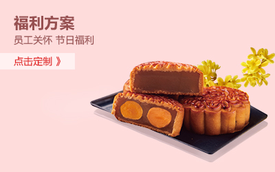 福利方案8