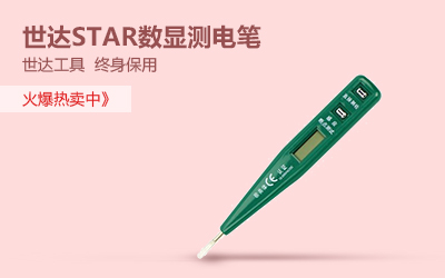 工业用品