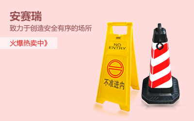 工业用品