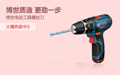 工业用品