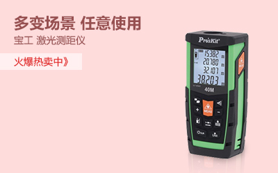 工业用品