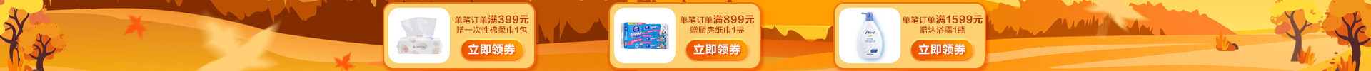 全场买赠