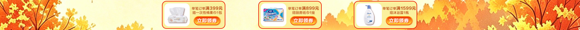 全场买赠