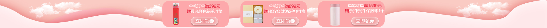 全场买赠