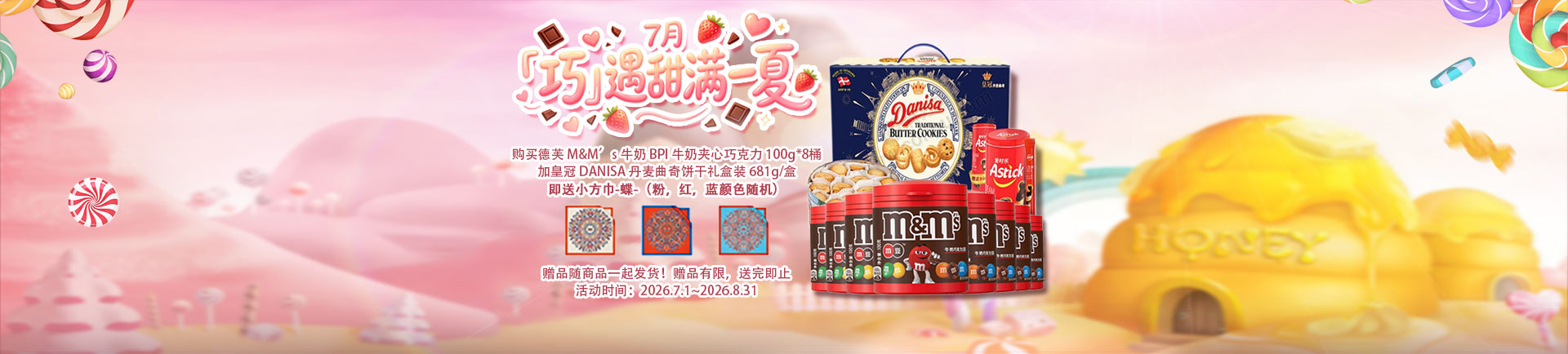 德芙皇冠