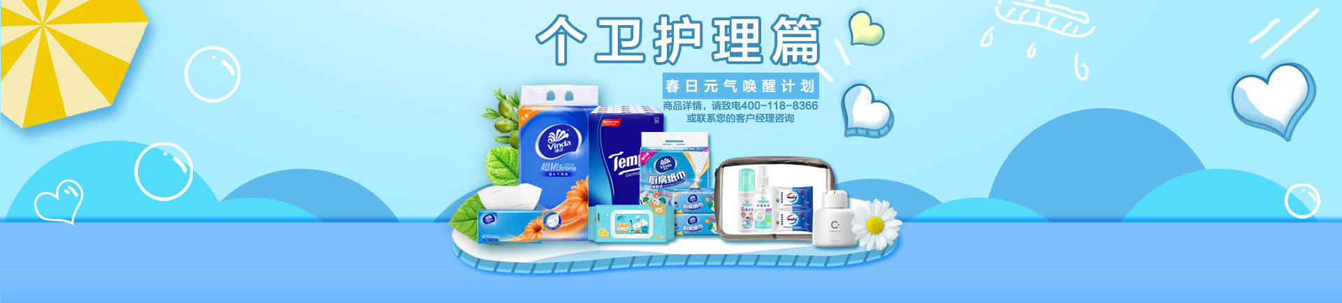 个卫护理
