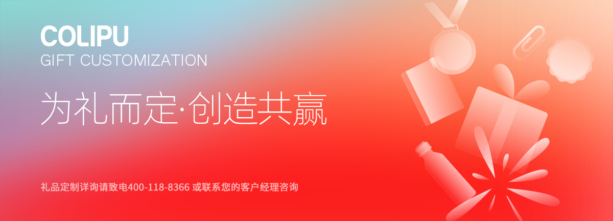 新个性定制