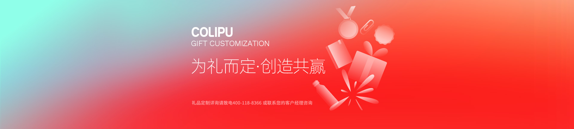 个性