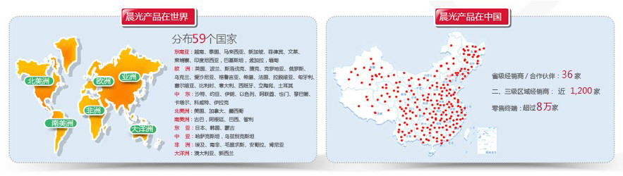 公司简介-晨光202108.jpg