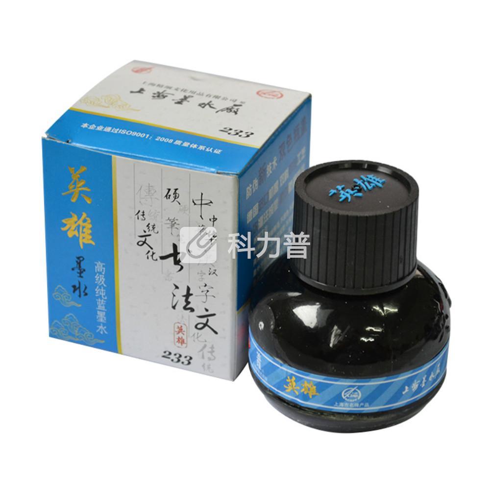 英雄hero 墨水 233 60ml/瓶 (蓝色)