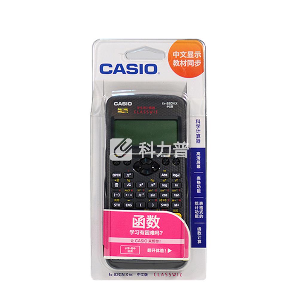 卡西欧 casio 中文版函数计算器 fx-82cn x (黑色) 10个/盒