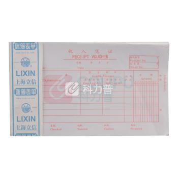立信 收入凭证不带汇率外资凭证 1115-30 30K