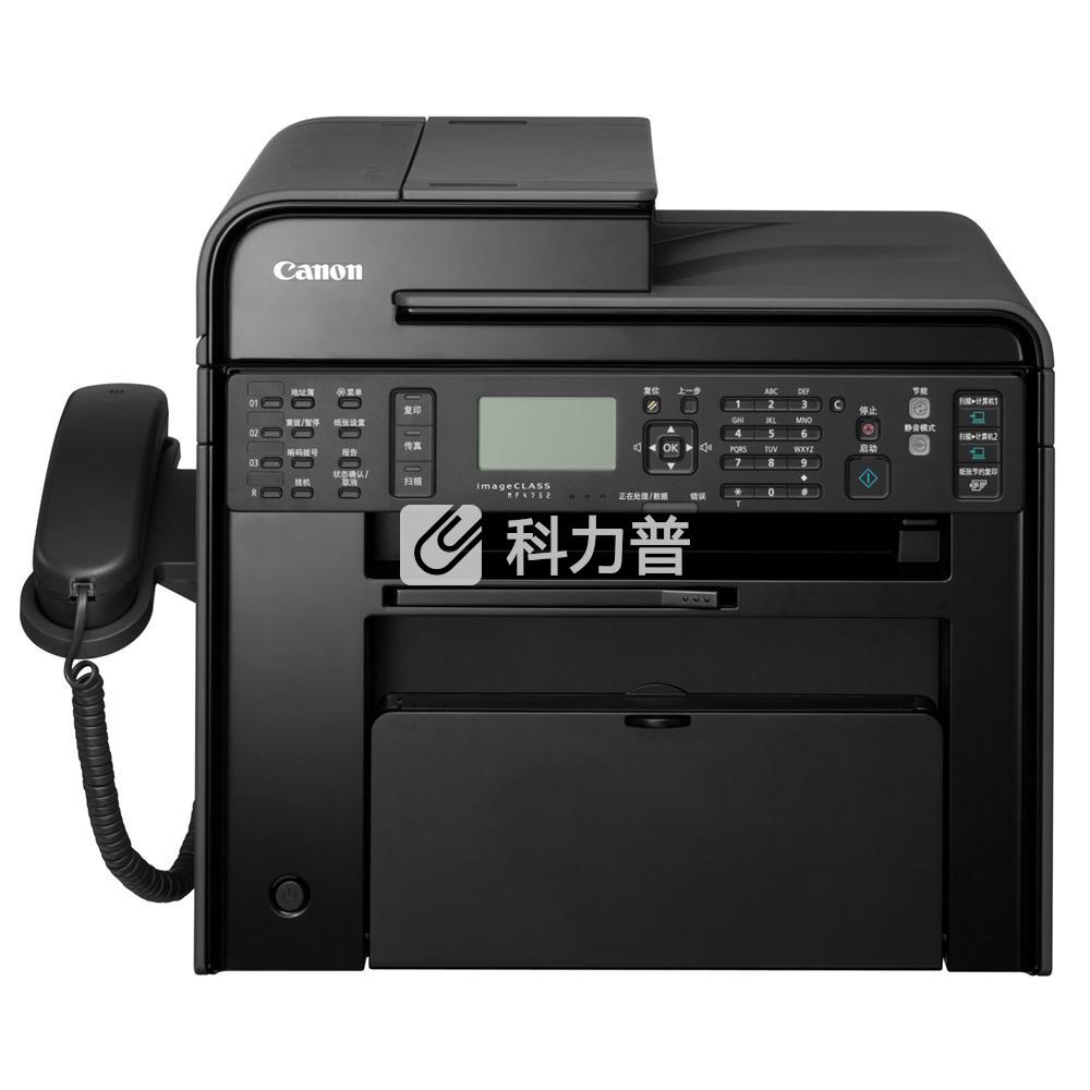 佳能canon a4黑白激光多功能一体机 ic mf4752 (打印,复印,扫描,传真)