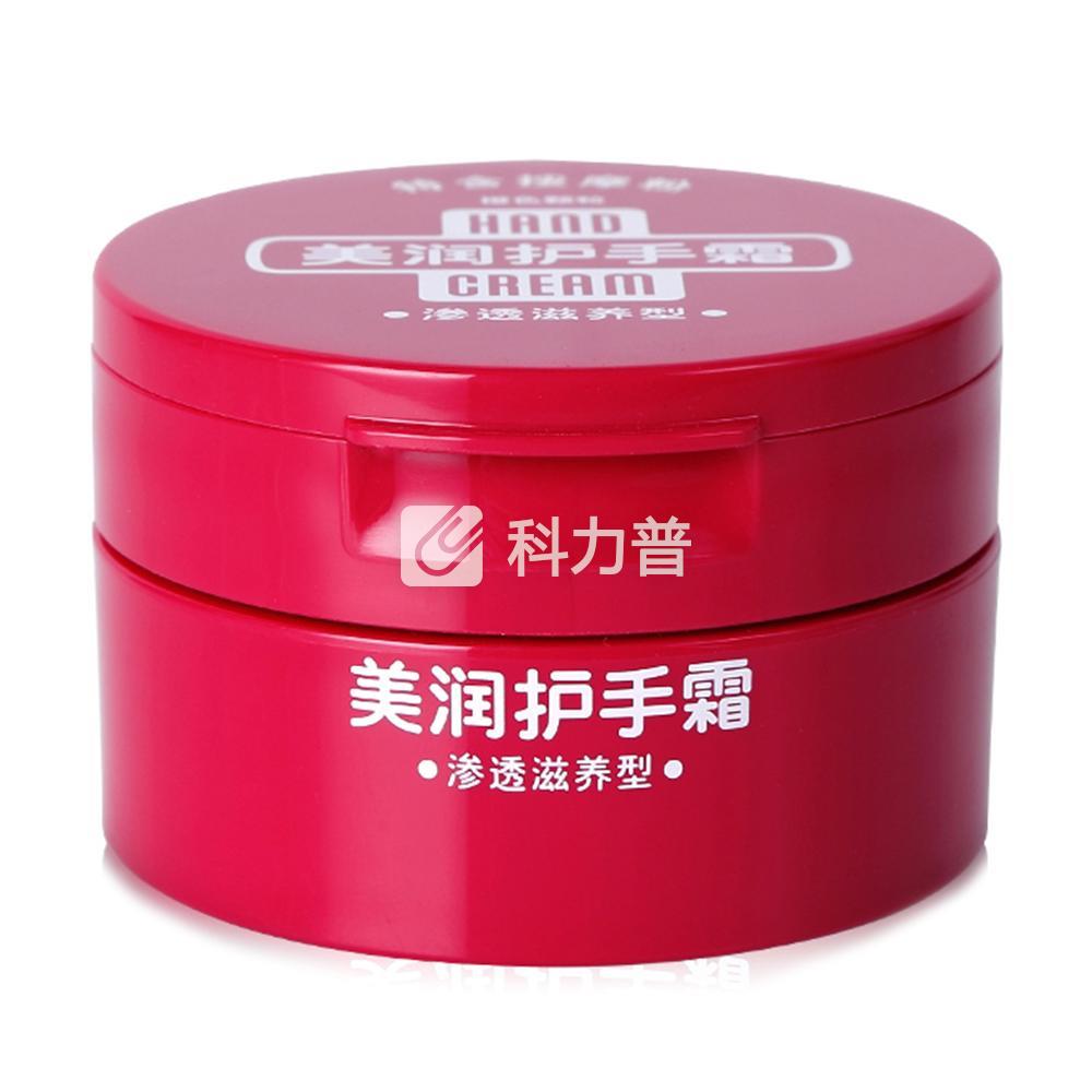 资生堂 shiseido 美润护手霜 100g/盒