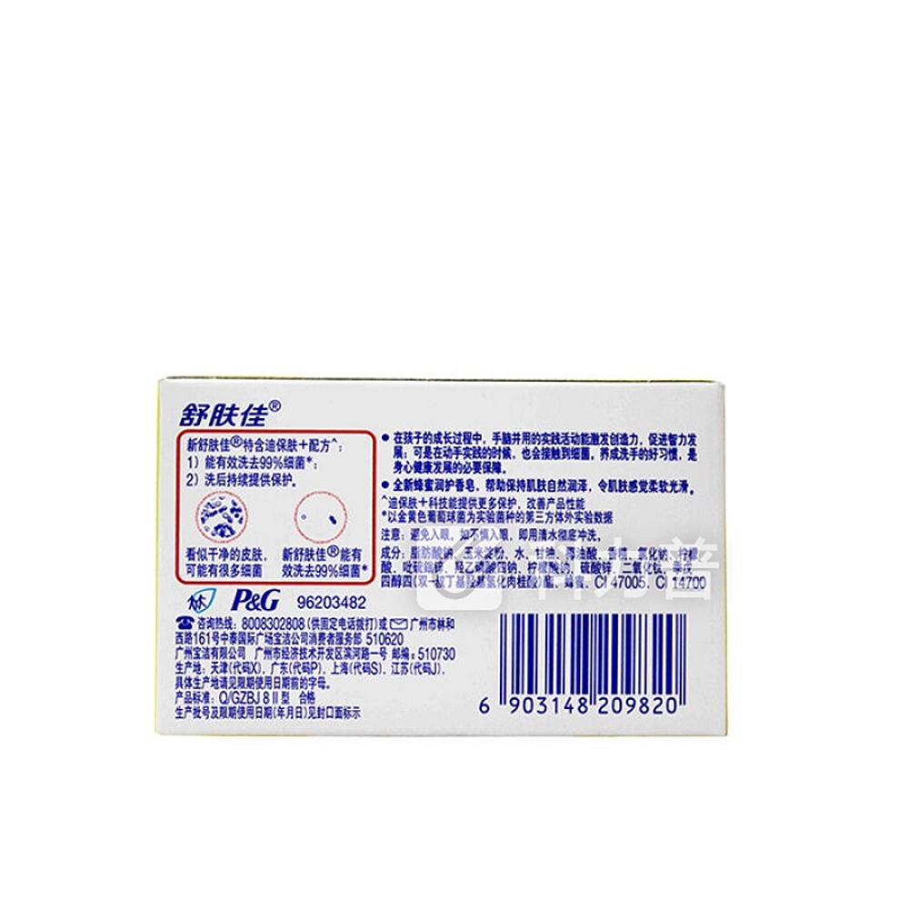 舒肤佳 safeguard 苦艾本草益肤型香皂 115克