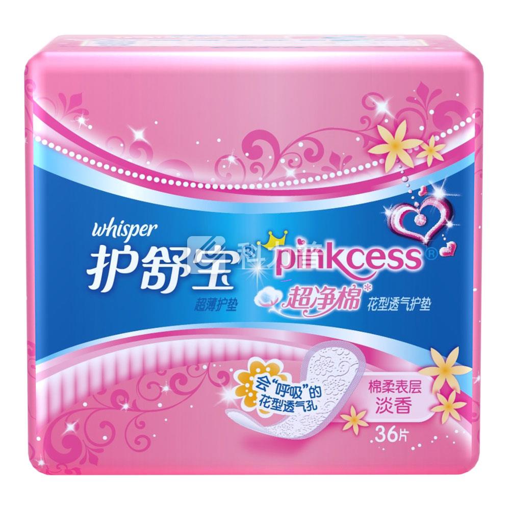护舒宝 whisper pinkcess超净棉花型透气护垫 淡香 36片