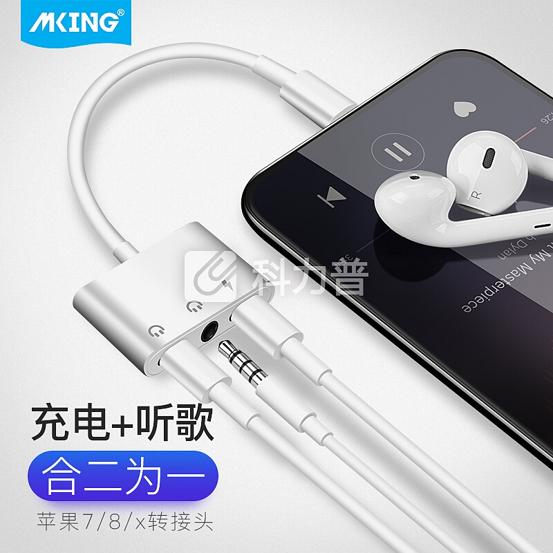 美型(mking)苹果iPhone7耳机转接头苹果X/8/7plus二合一音频转换器 【充电听歌通话】3.5mm+双Lightning