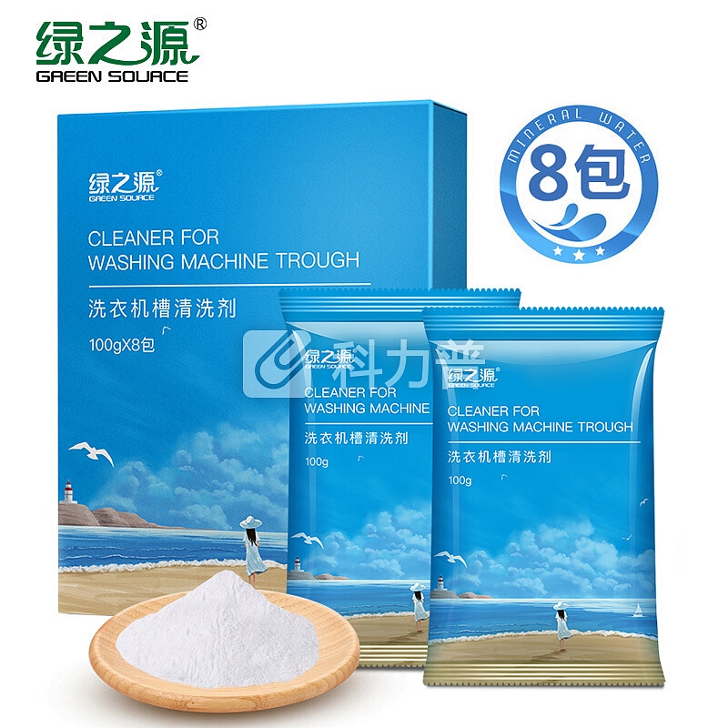 绿之源 洗衣机槽清洗剂 100g*8袋 滚筒波轮洗衣机清洁除垢剂内胆除垢剂