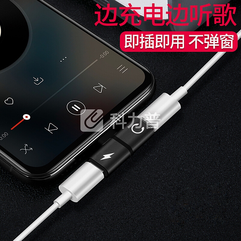 莫凡 苹果X耳机转接头 iPhoneX/XS/XS Max/XR/8/7plus二合一音频Lightning转换头 充电听歌吃鸡语音神器 黑色