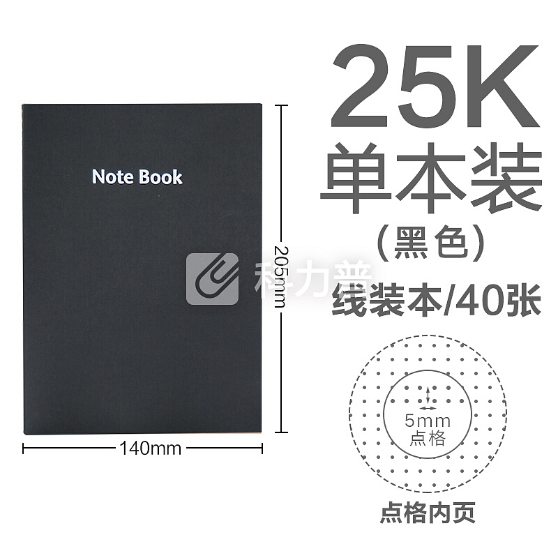 广博京东自营A5B5笔记本文具超市牛皮纸本子复古简学生练习本车线本子记事本日记本商务办公用品单本装 40张A5车线本/牛皮黑色/点格内页/单本装