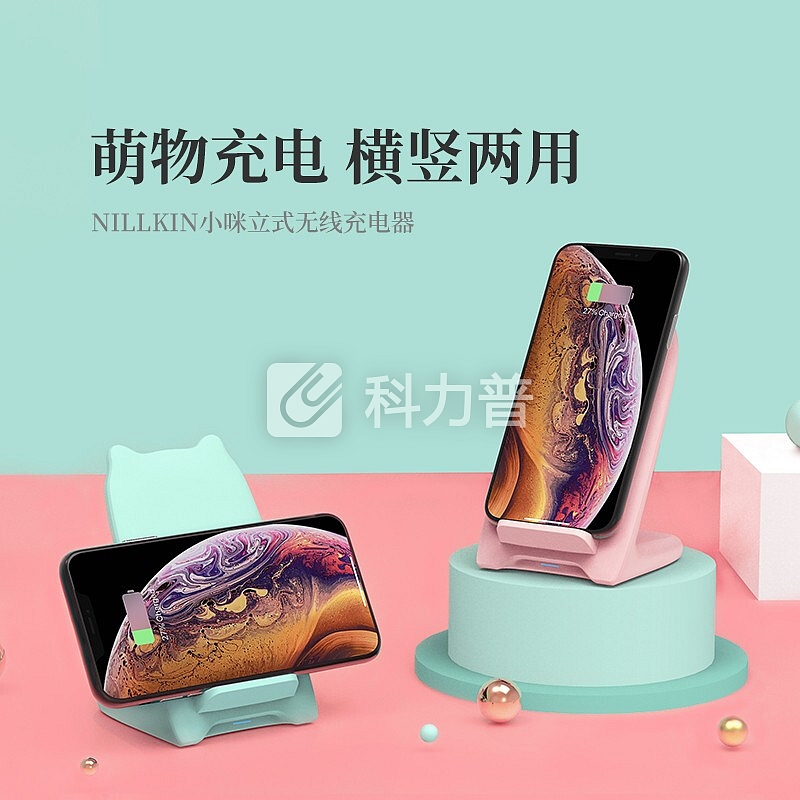 耐尔金 10W无线充电器快充底座 苹果XS Max/XR/XS/三星S10+/华为/小米9 小咪立式无线充-粉色