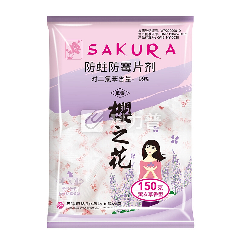 樱之花 樱之花薰衣草香型防蛀防霉片剂150g 代替樟脑丸卫生球 衣柜驱虫防潮除味