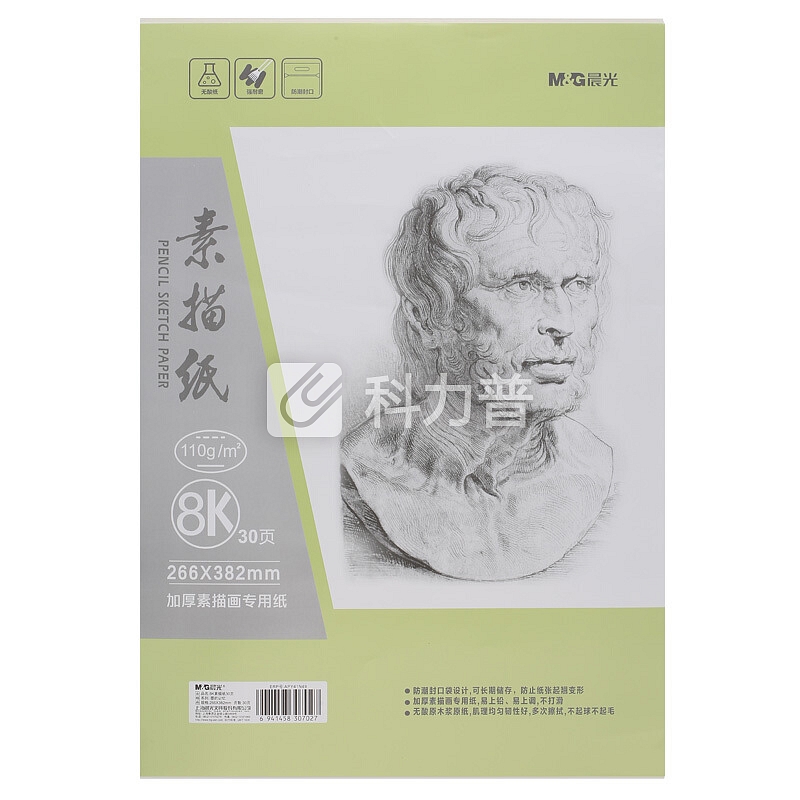 晨光 M＆G 晨光(M&G)文具墨的记忆系列8K/30页素描纸美术绘画专用铅画纸APY41N49 8K/30页素描纸