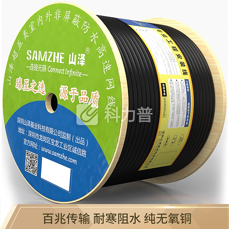 山泽(SAMZHE)室外(内)专用阻水原装超五类抗晒耐寒非屏蔽纯无氧铜高速网线100米/箱 黑色 SZX-5100
