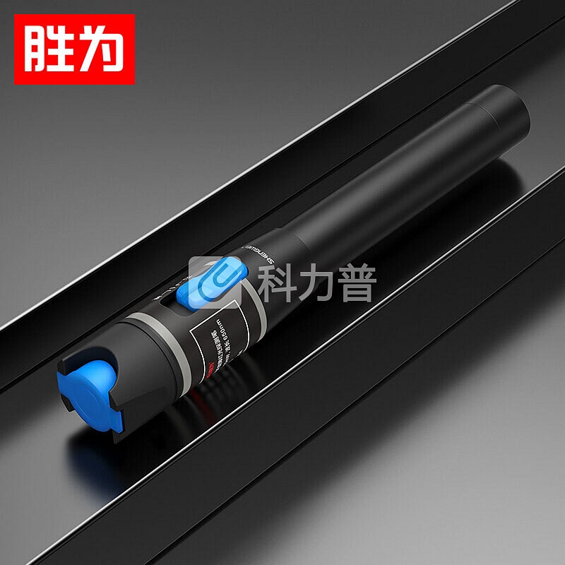 胜为(shengwei)红光光纤测试笔 10mW镭射红光源测试仪 10公里通光笔/打光笔 LC接头冷接子光缆通用 FB-310A