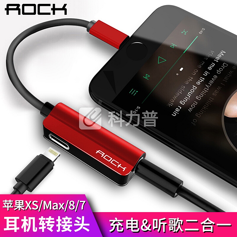 洛克(ROCK)苹果7耳机转接头 iPhoneXS/max/XR/X/8/7Plus二合一音频转换器线充电听歌3.5毫米+Lightning 红