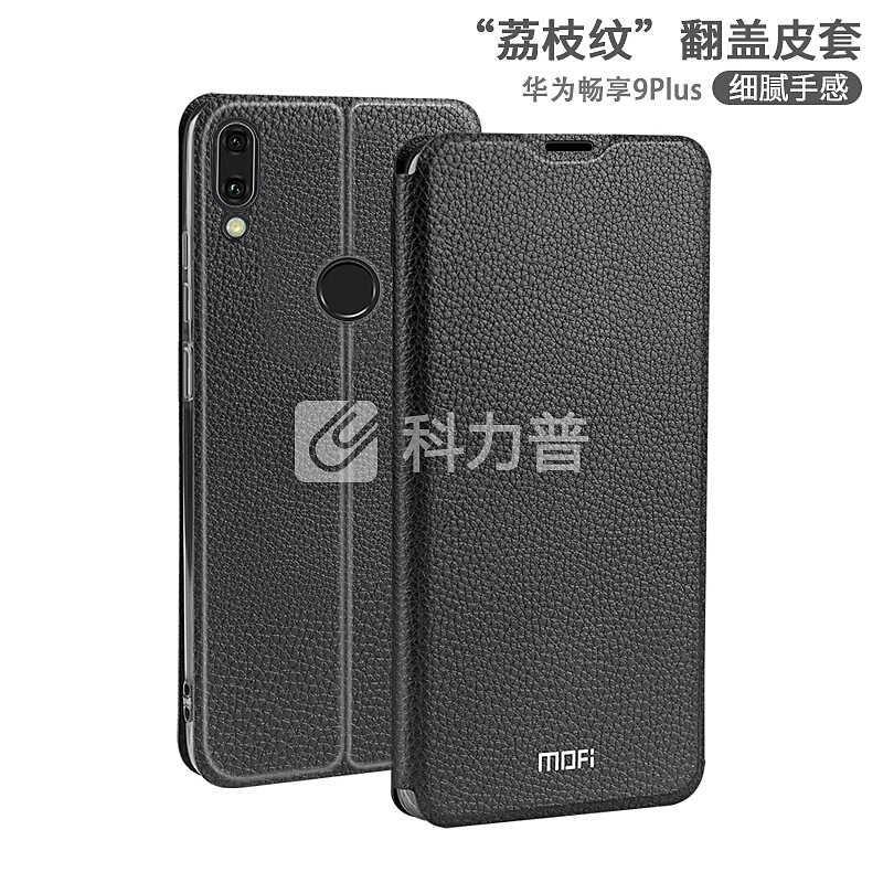莫凡 荣耀畅享9plus手机壳/保护套 畅享9plus保护套软硅胶全包支架防摔外壳翻盖式皮套 黑色