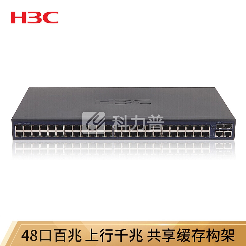 华三(H3C)S1050T 千兆上行交换机