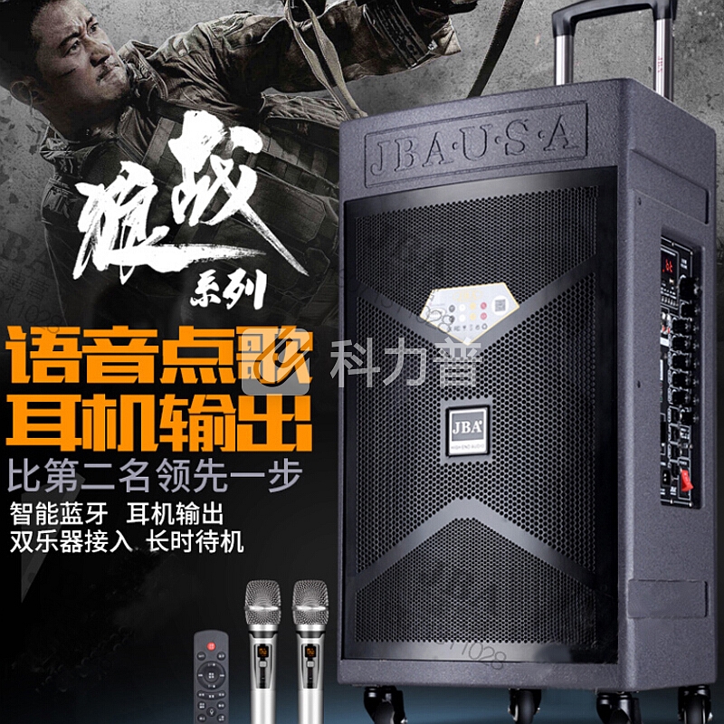 JBA 京东自营户外大功率音响蓝牙便携式音箱重低音带话筒8寸/10寸/12寸/15寸直播K歌音响家用 15寸 2个无线话筒 两个无线耳麦