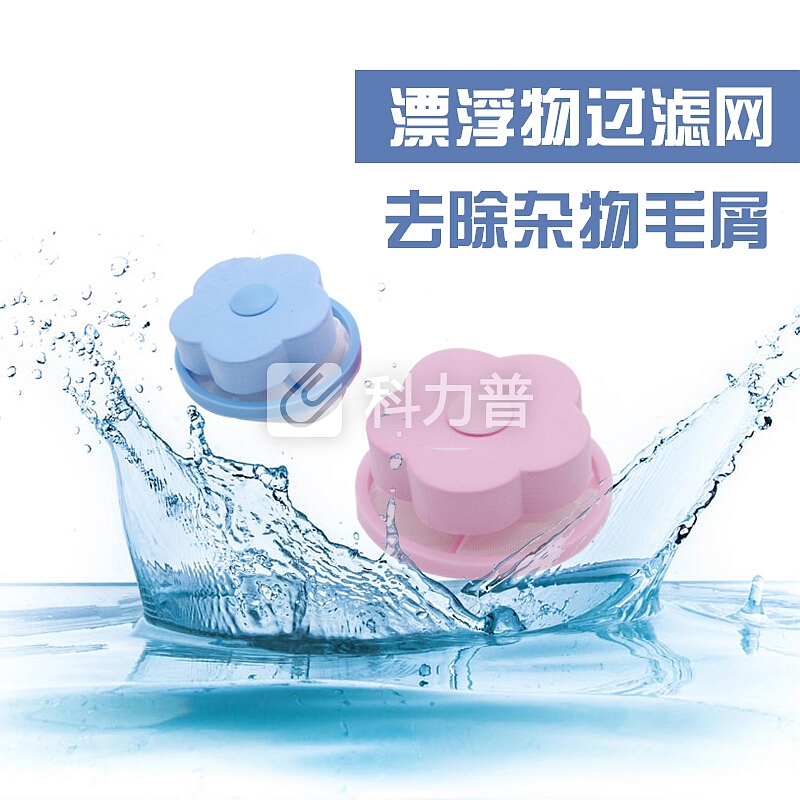 庭好 洗衣机过滤网袋洗衣球漂浮清洁除毛器2个装TH4091