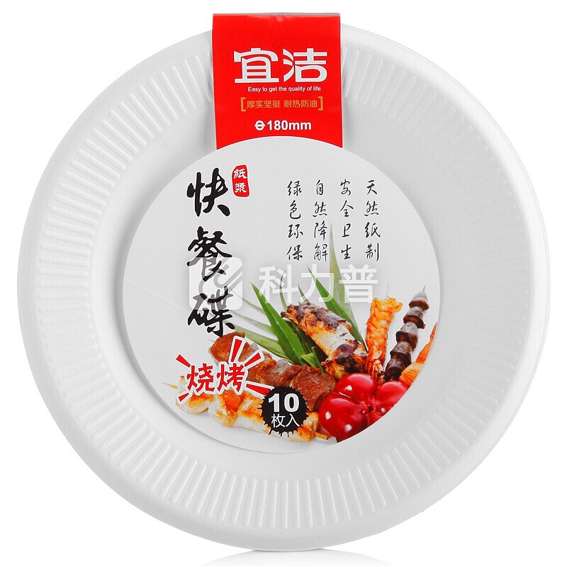 宜洁 宜洁 一次性餐碟户外烧烤可降解纸盘7寸圆盘10只/袋Y-9722