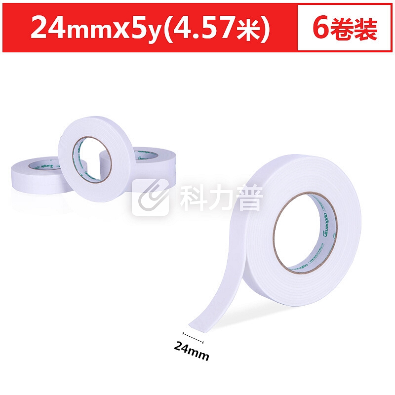 广博(GuangBo)6卷装24mm*5y双面海绵胶带泡沫泡棉胶布办公文具HM-10