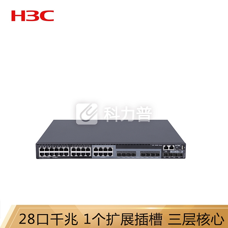 华三 H3C 华三（H3C）S5560-34C-EI 28口高性能融合以太网交换机含双电源双风扇