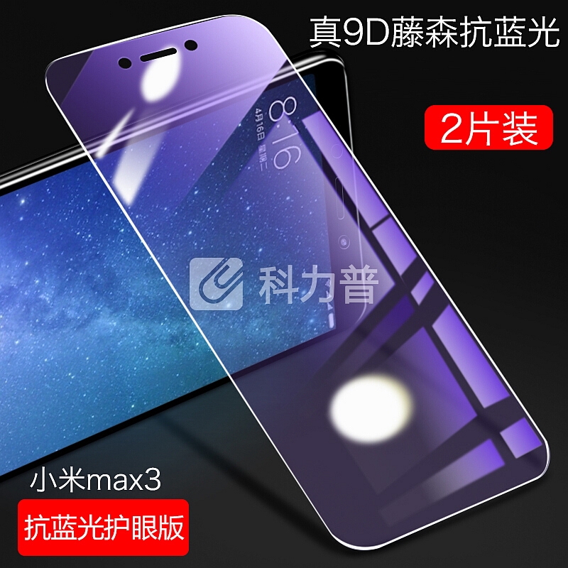 壳意 小米max3钢化膜max2手机膜小米max钢化膜抗蓝光全屏复盖MAX3防指纹保护贴膜自营水凝膜 小米max3【2片装】抗蓝光护眼版