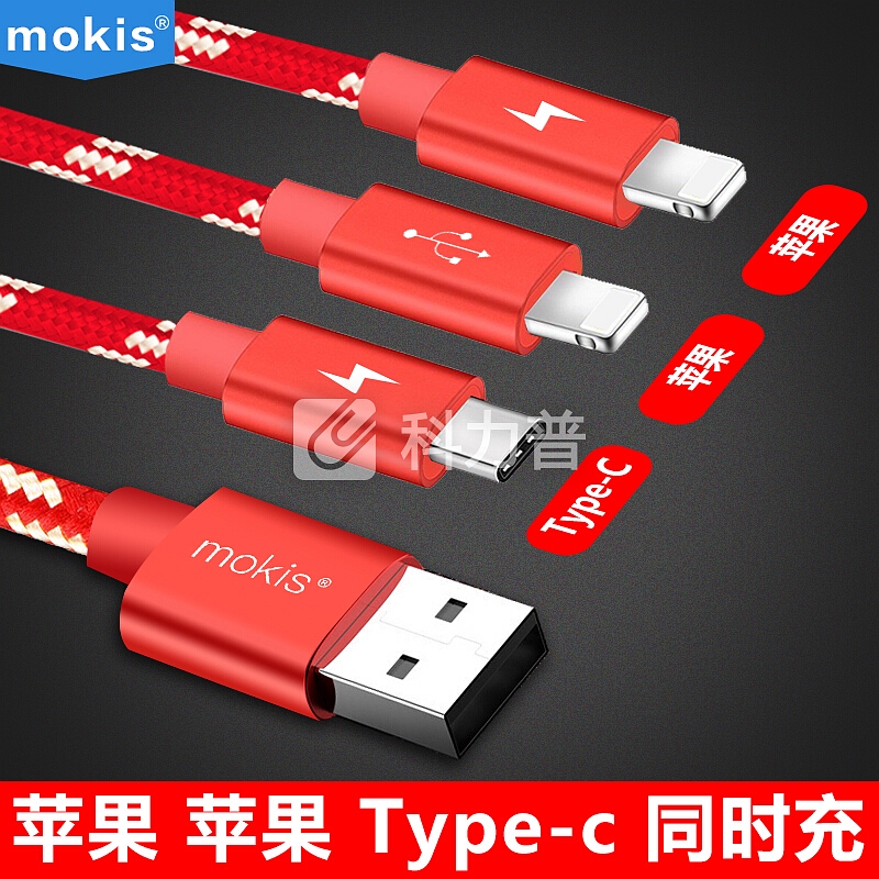 摩奇思(MOKIS)苹果/苹果/Type-C数据线一拖三 三合一iphoneXS/MAX/XR/8/7/6/5 手机充电线1.5米 红金
