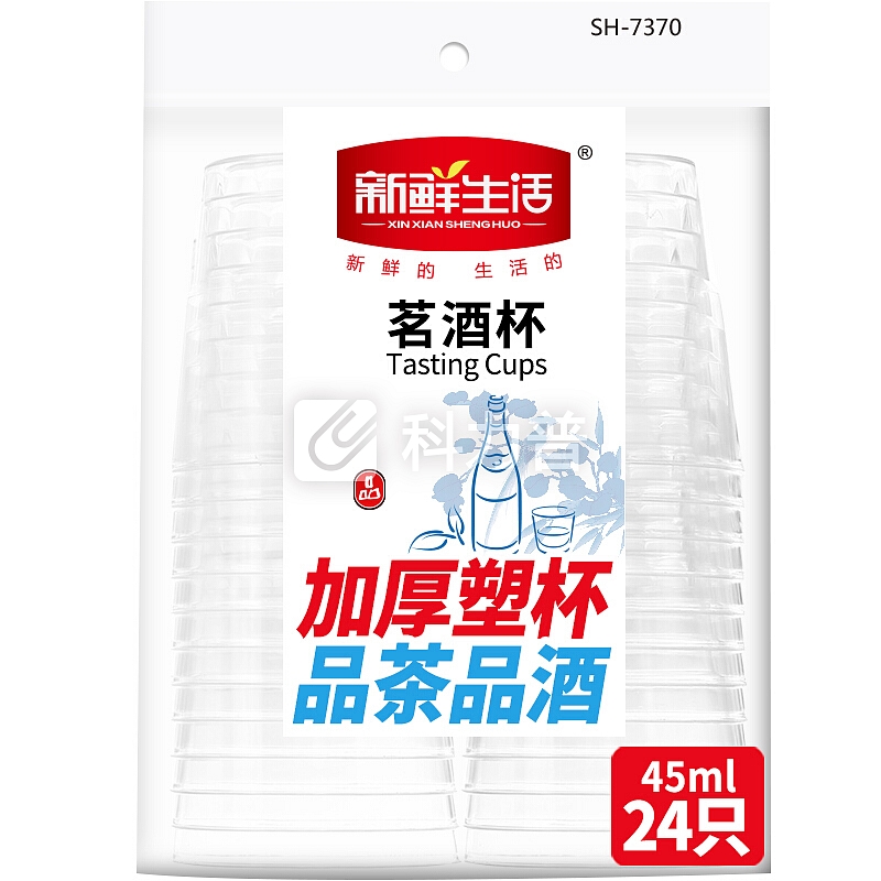 新鲜生活一次性小号航空杯 硬塑杯 铭酒杯 45ml*24只装 SH-7370